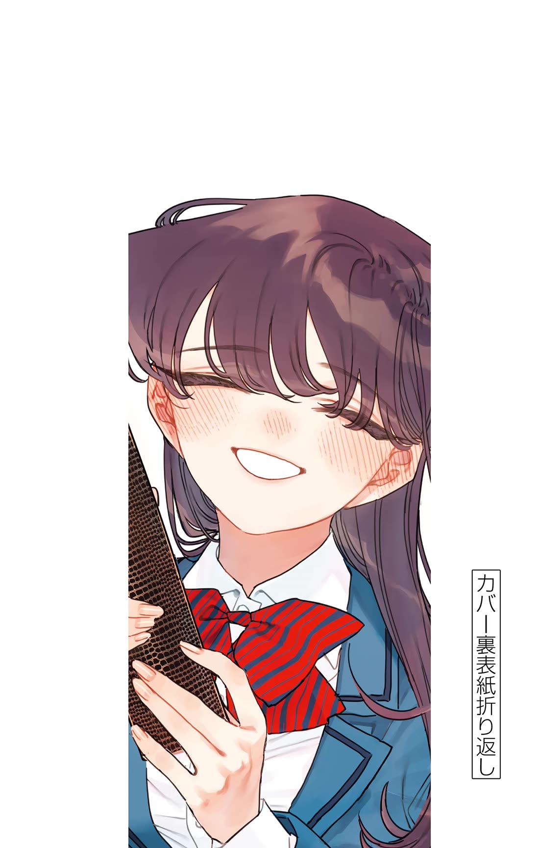 Komi-san wa Komyushou Desu Chapter 500.5 page 8 - Chapter 500.5: Omake