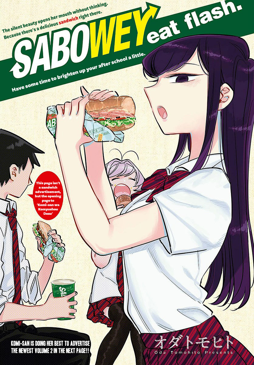 Komi-san wa Komyushou Desu Chapter 51 page 1 - Chapter 51 : Country Girl