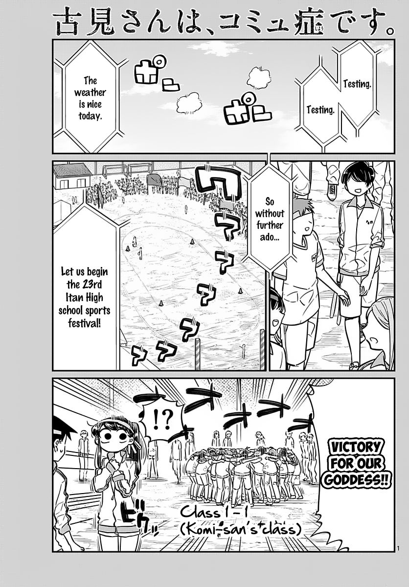 Komi-san wa Komyushou Desu Chapter 54 page 1 - Chapter 54 : Sports festival Part 1