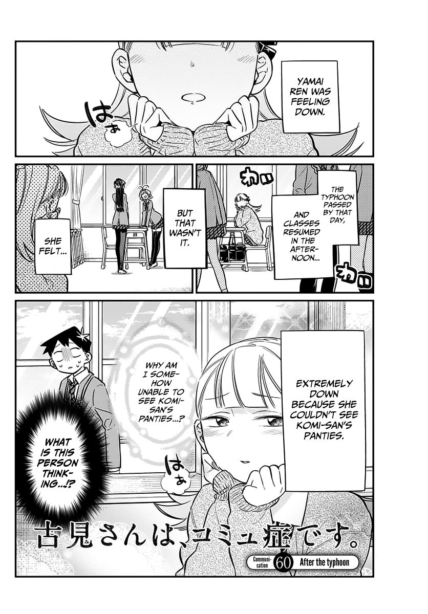Komi-san wa Komyushou Desu Chapter 60 page 1 - Chapter 60 : After the typhoon