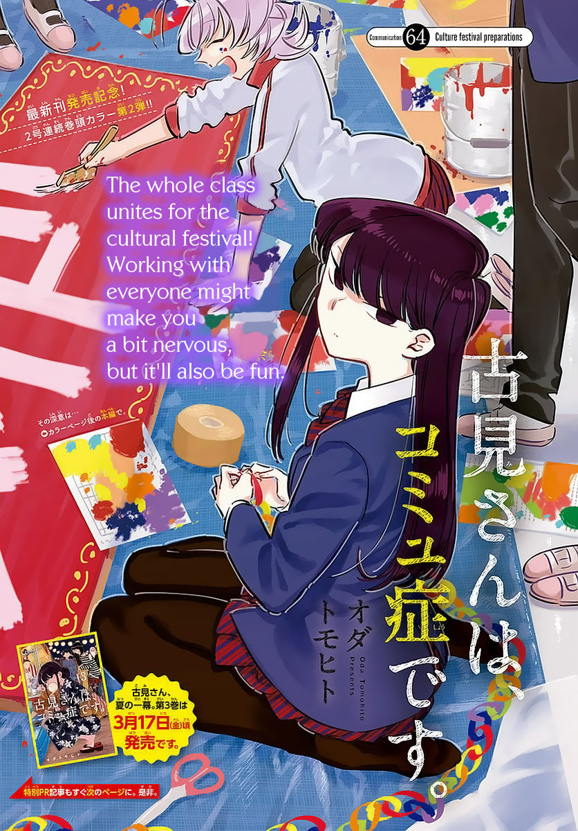 Komi-san wa Komyushou Desu Chapter 64 page 2 - Chapter 64