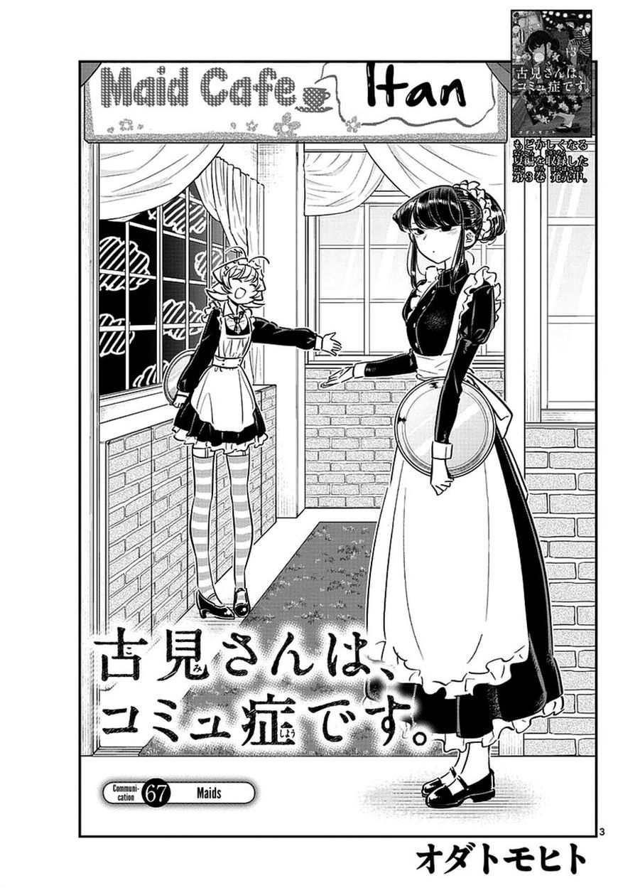Komi-san wa Komyushou Desu Chapter 67 page 3 - Chapter 67