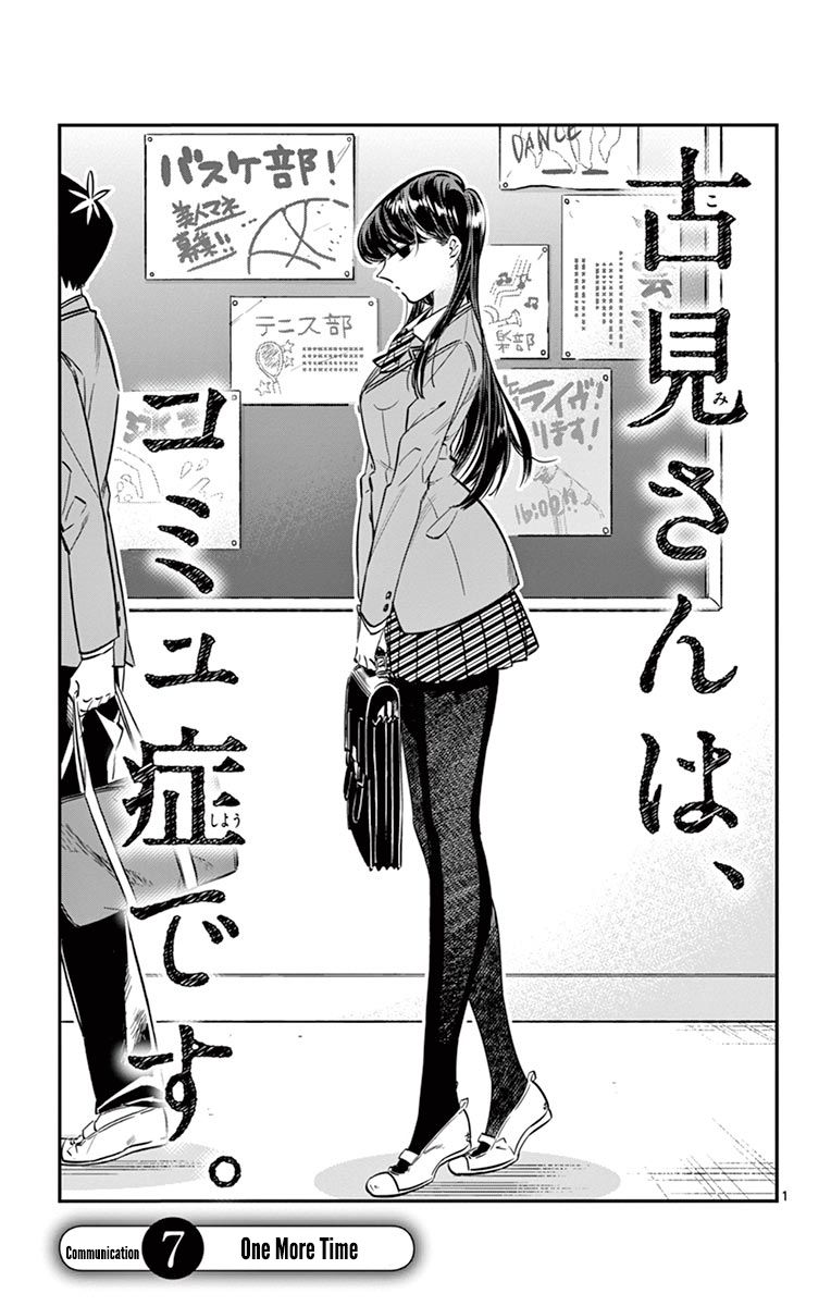 Komi-san wa Komyushou Desu Chapter 7 page 2 - Chapter 7 : One More Time