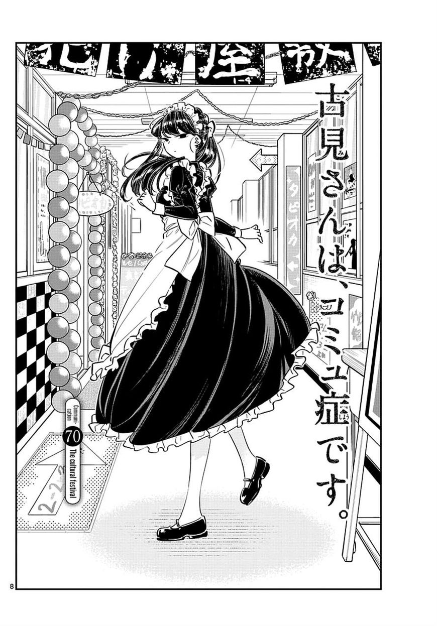 Komi-san wa Komyushou Desu Chapter 70 page 1 - Chapter 70