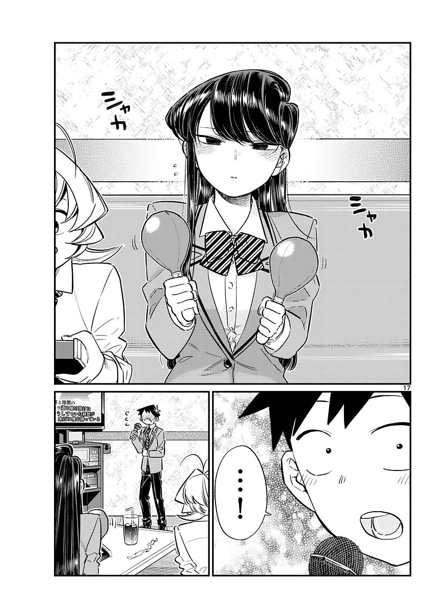 Komi-san wa Komyushou Desu Chapter 73 page 17 - Chapter 73 : After party