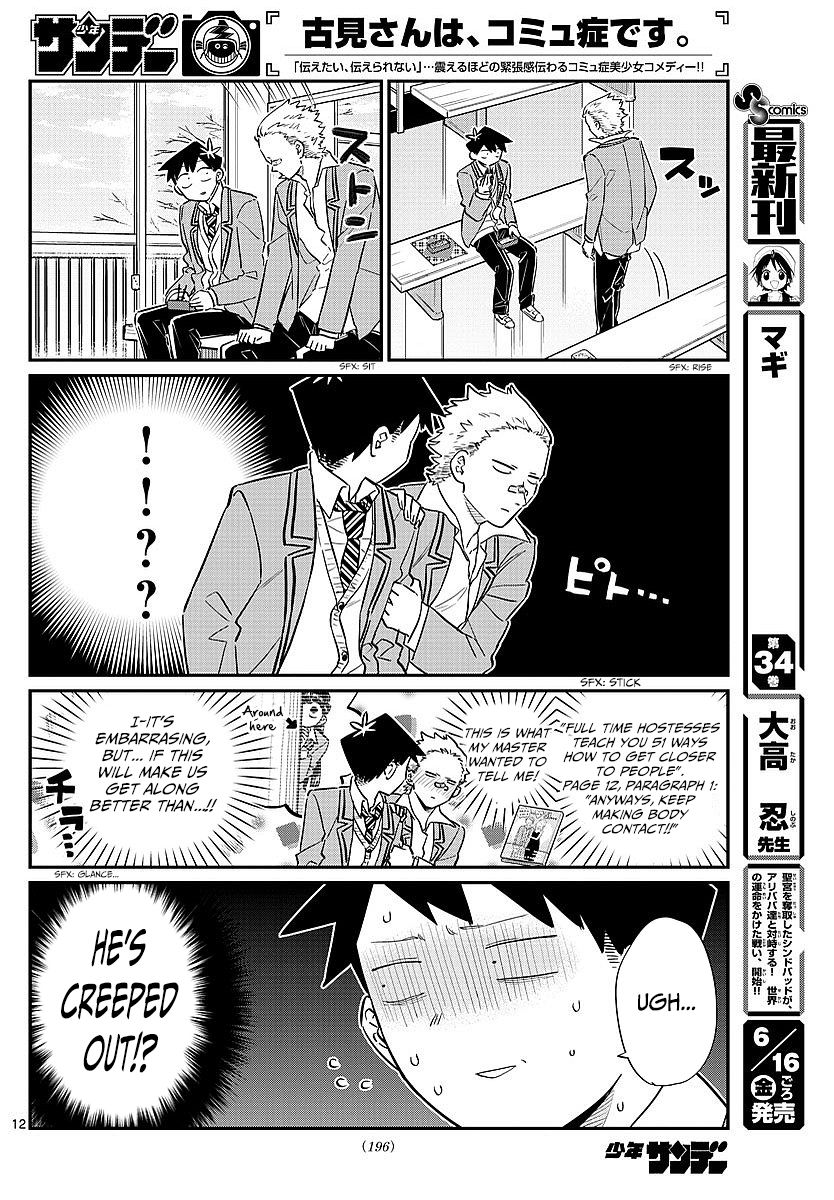 Komi-san wa Komyushou Desu Chapter 80 page 12 - Chapter 80 : Lunch invitation