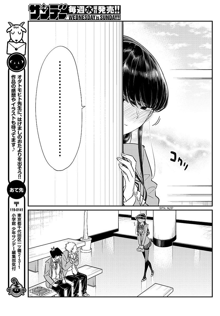 Komi-san wa Komyushou Desu Chapter 80 page 17 - Chapter 80 : Lunch invitation