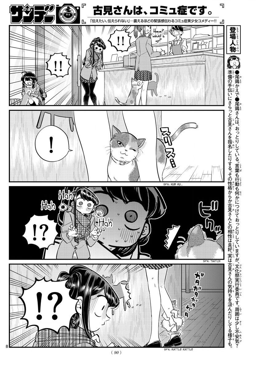 Komi-san wa Komyushou Desu Chapter 81 page 8 - Chapter 81 : Cat Cafe