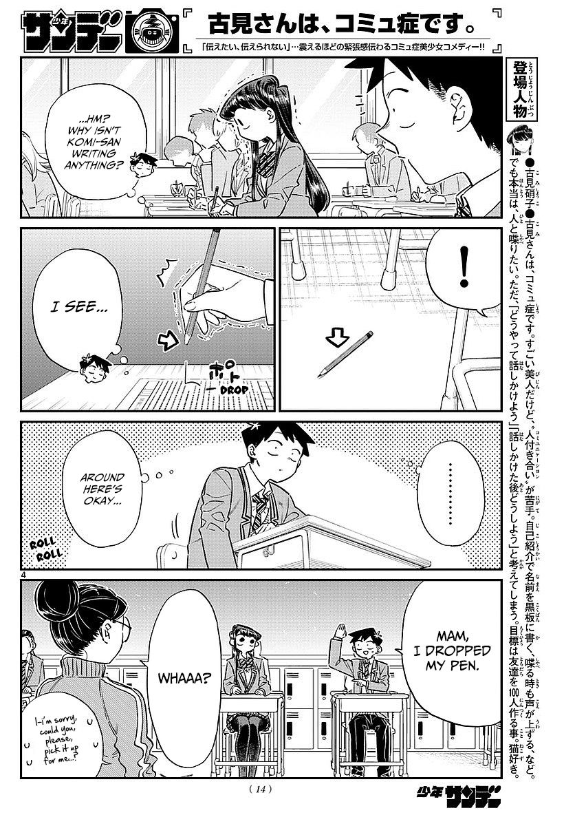 Komi-san wa Komyushou Desu Chapter 82 page 7 - Chapter 82 : End of term test