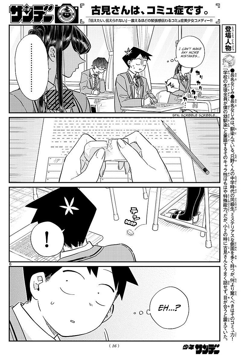 Komi-san wa Komyushou Desu Chapter 82 page 9 - Chapter 82 : End of term test