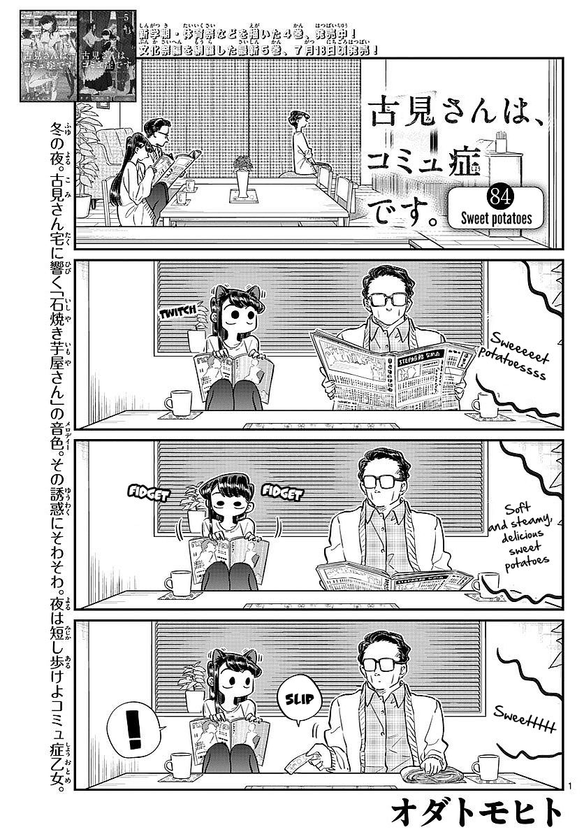 Komi-san wa Komyushou Desu Chapter 84 page 1 - Chapter 84 : Sweet Potatoes