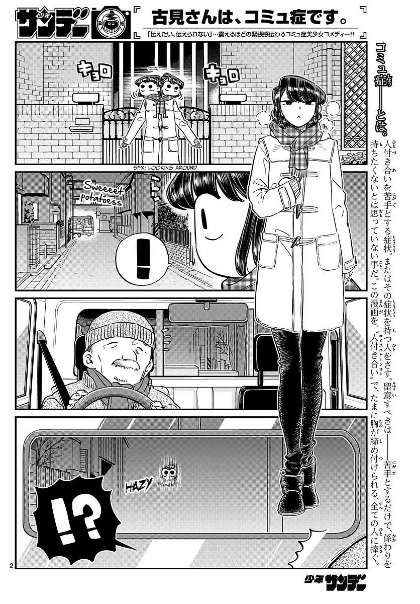 Komi-san wa Komyushou Desu Chapter 84 page 2 - Chapter 84 : Sweet Potatoes