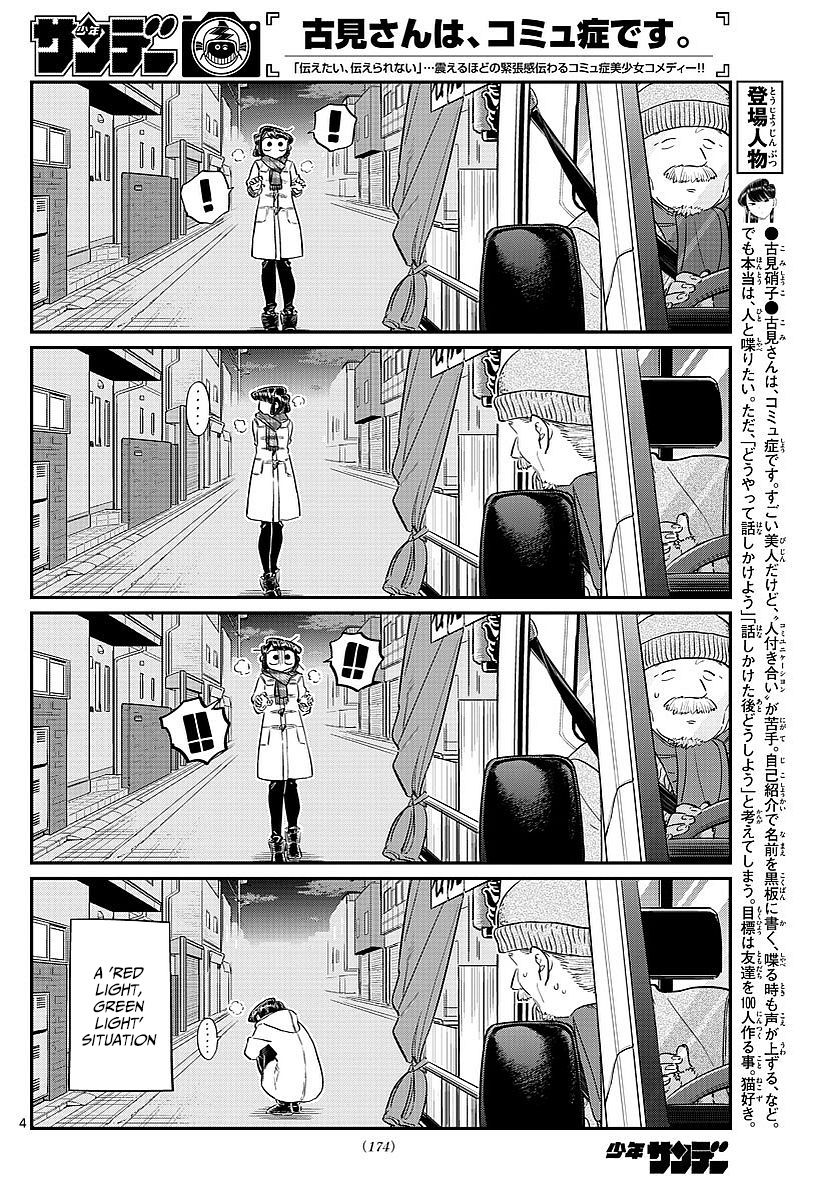 Komi-san wa Komyushou Desu Chapter 84 page 4 - Chapter 84 : Sweet Potatoes