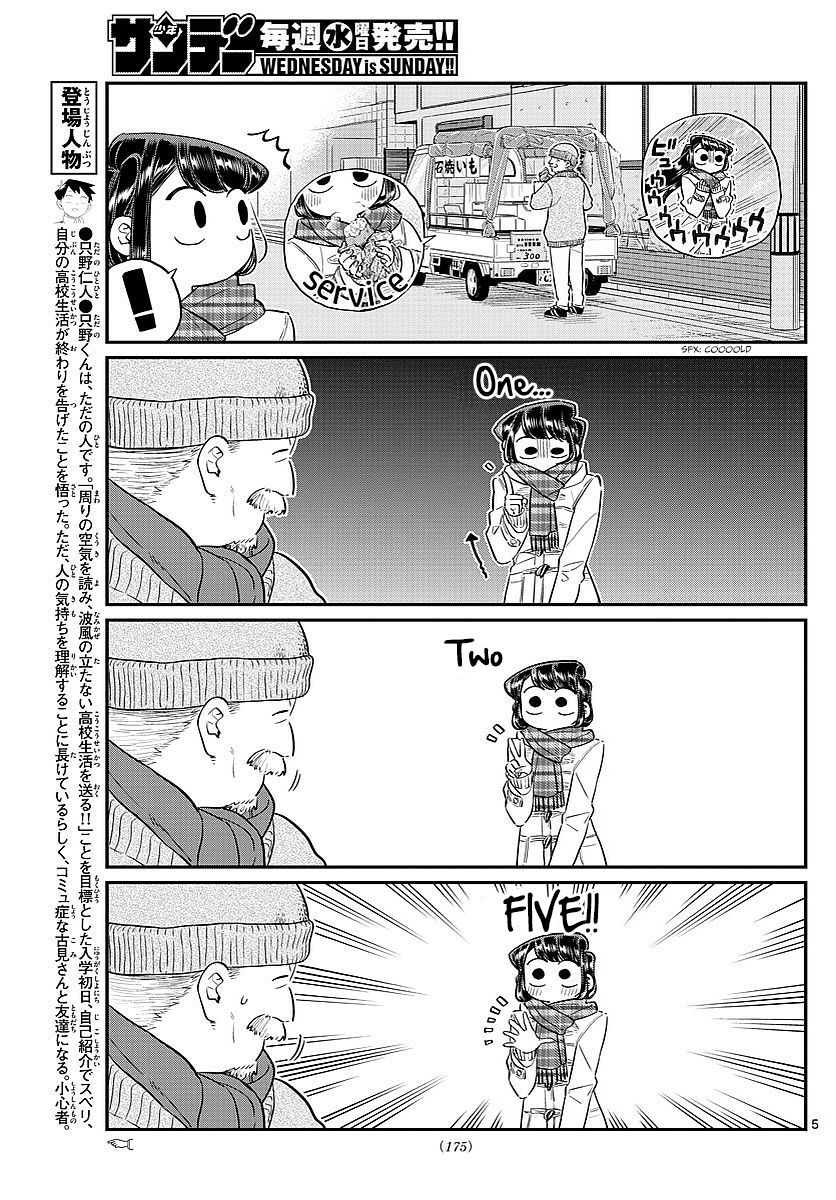 Komi-san wa Komyushou Desu Chapter 84 page 5 - Chapter 84 : Sweet Potatoes