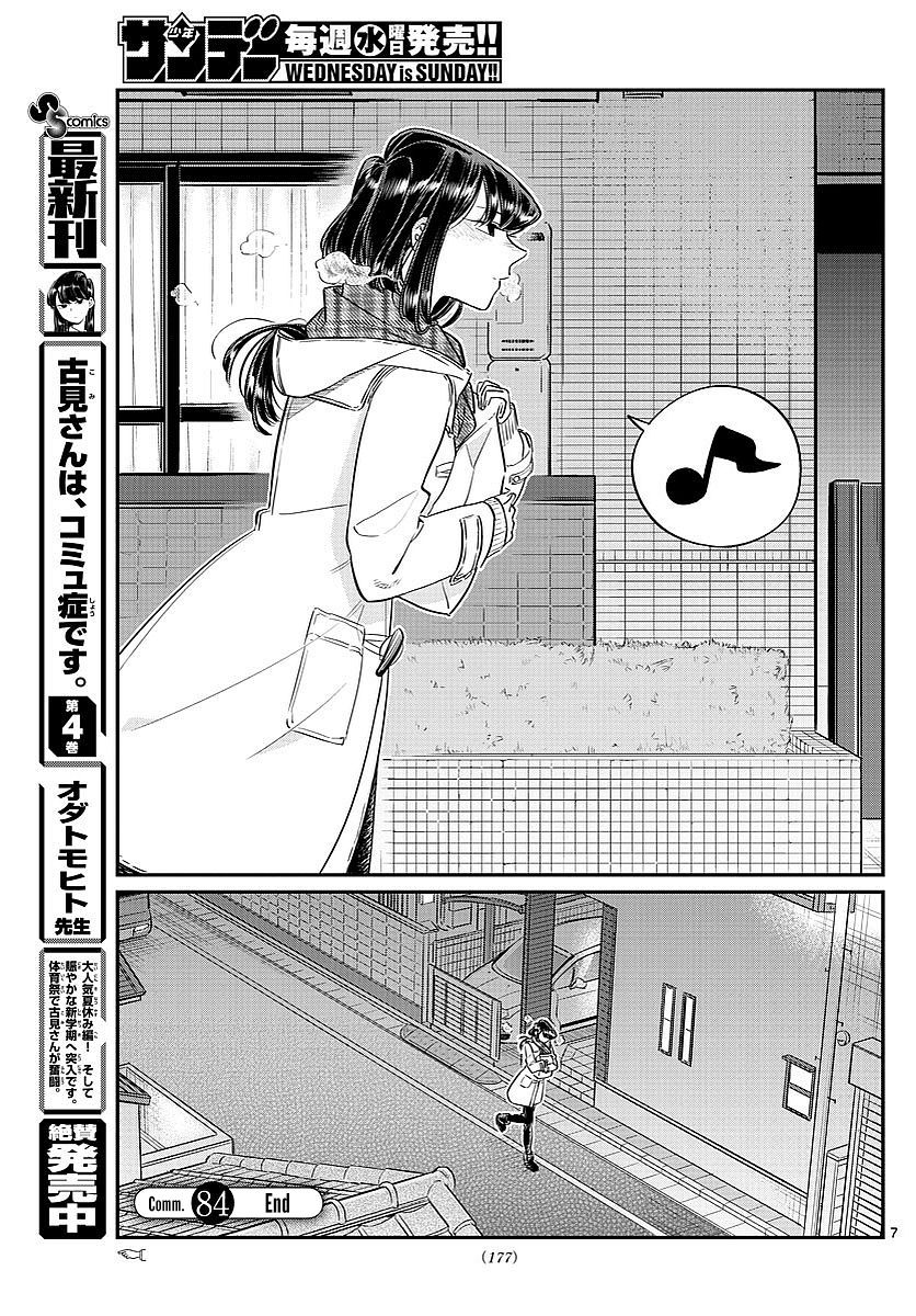 Komi-san wa Komyushou Desu Chapter 84 page 7 - Chapter 84 : Sweet Potatoes