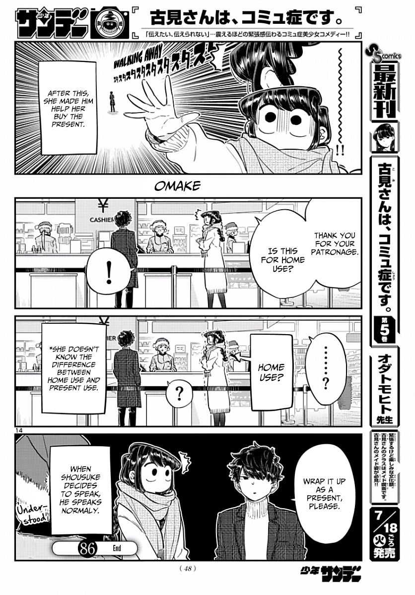 Komi-san wa Komyushou Desu Chapter 86 page 14 - Chapter 86 : Picking out a present