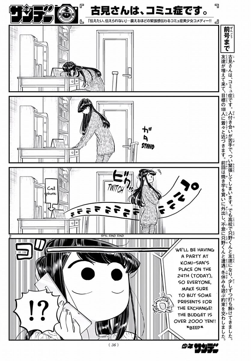 Komi-san wa Komyushou Desu Chapter 86 page 2 - Chapter 86 : Picking out a present
