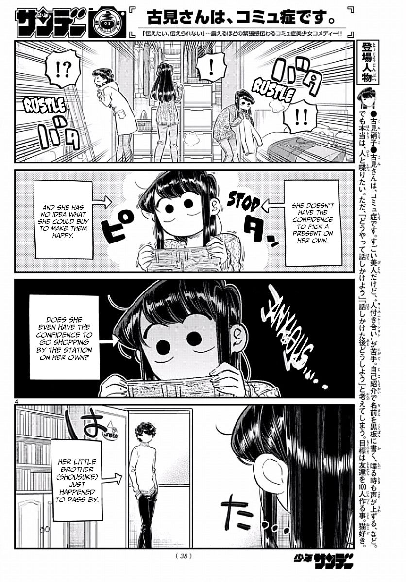 Komi-san wa Komyushou Desu Chapter 86 page 4 - Chapter 86 : Picking out a present