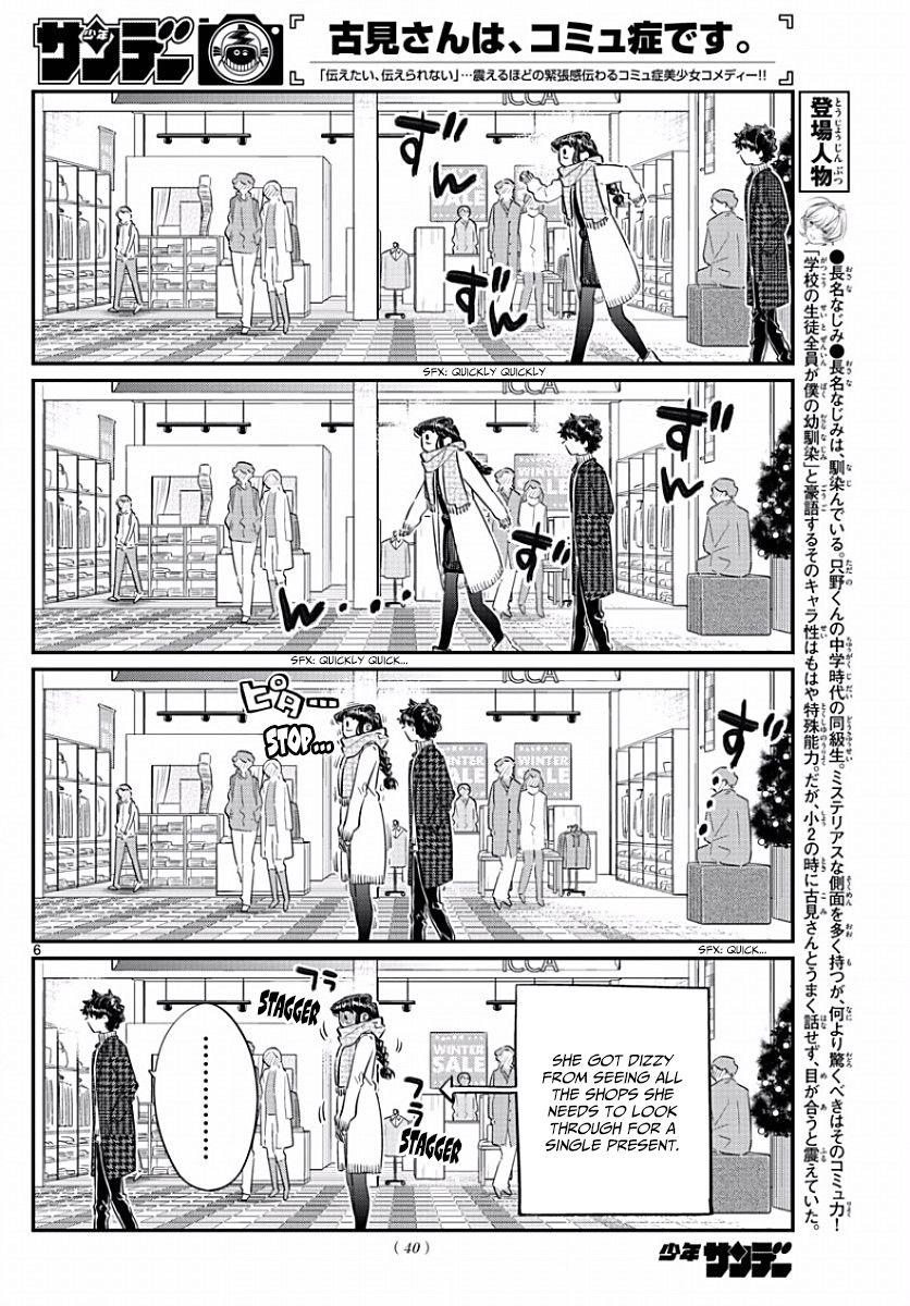 Komi-san wa Komyushou Desu Chapter 86 page 6 - Chapter 86 : Picking out a present