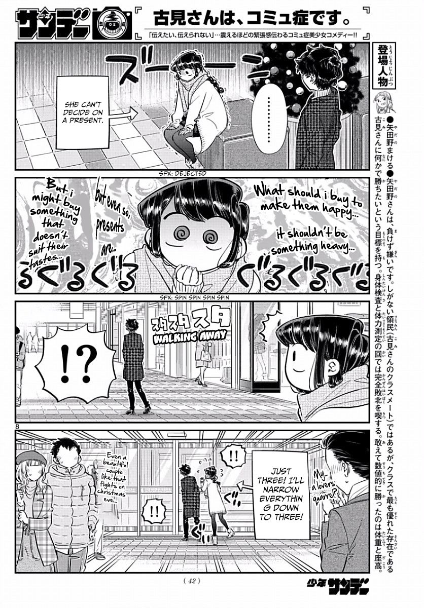 Komi-san wa Komyushou Desu Chapter 86 page 8 - Chapter 86 : Picking out a present