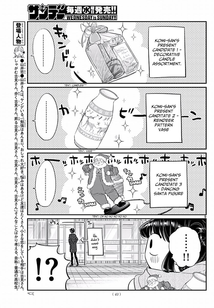 Komi-san wa Komyushou Desu Chapter 86 page 9 - Chapter 86 : Picking out a present