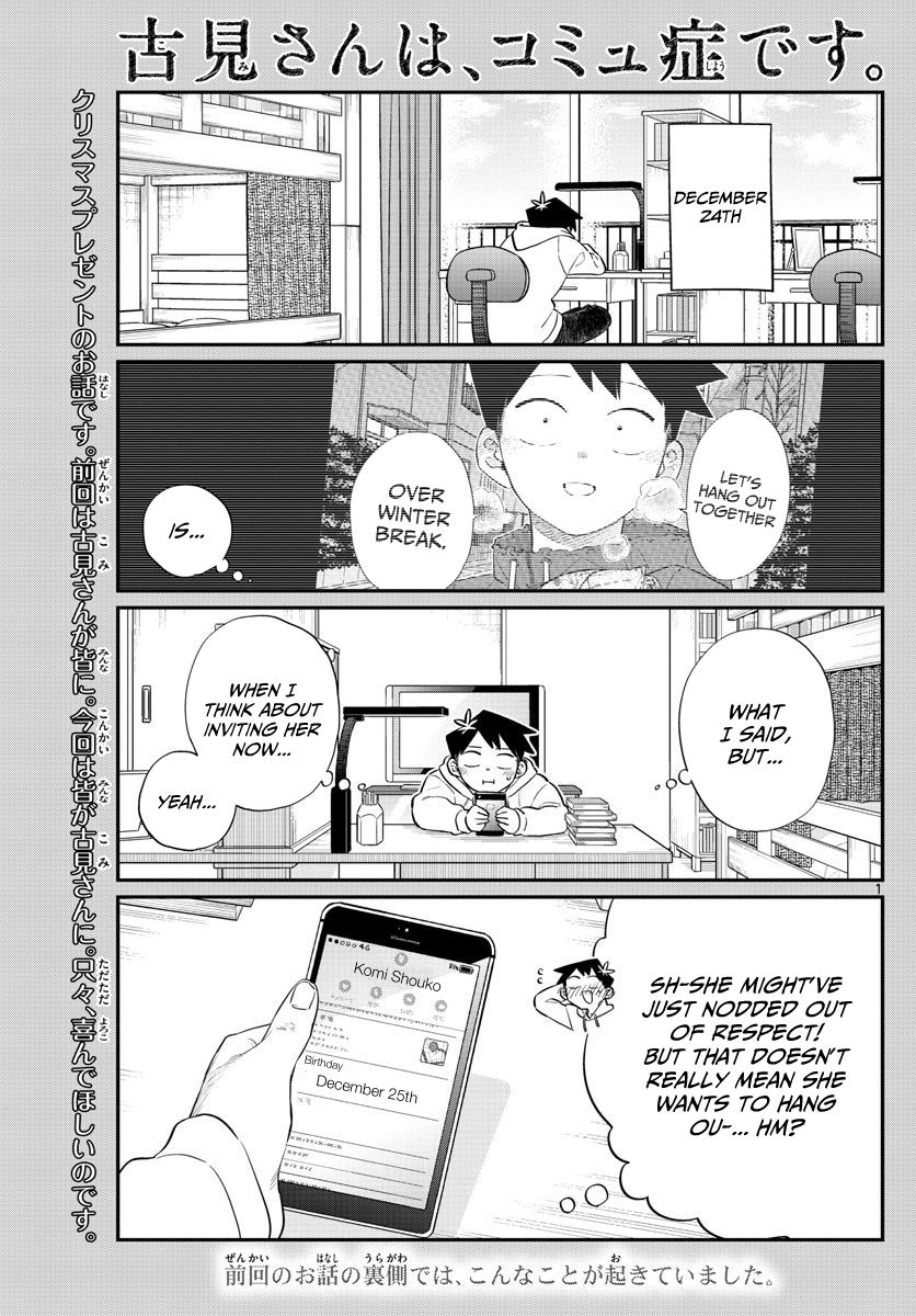 Komi-san wa Komyushou Desu Chapter 88 page 1 - Chapter 88 : Another picking of presents