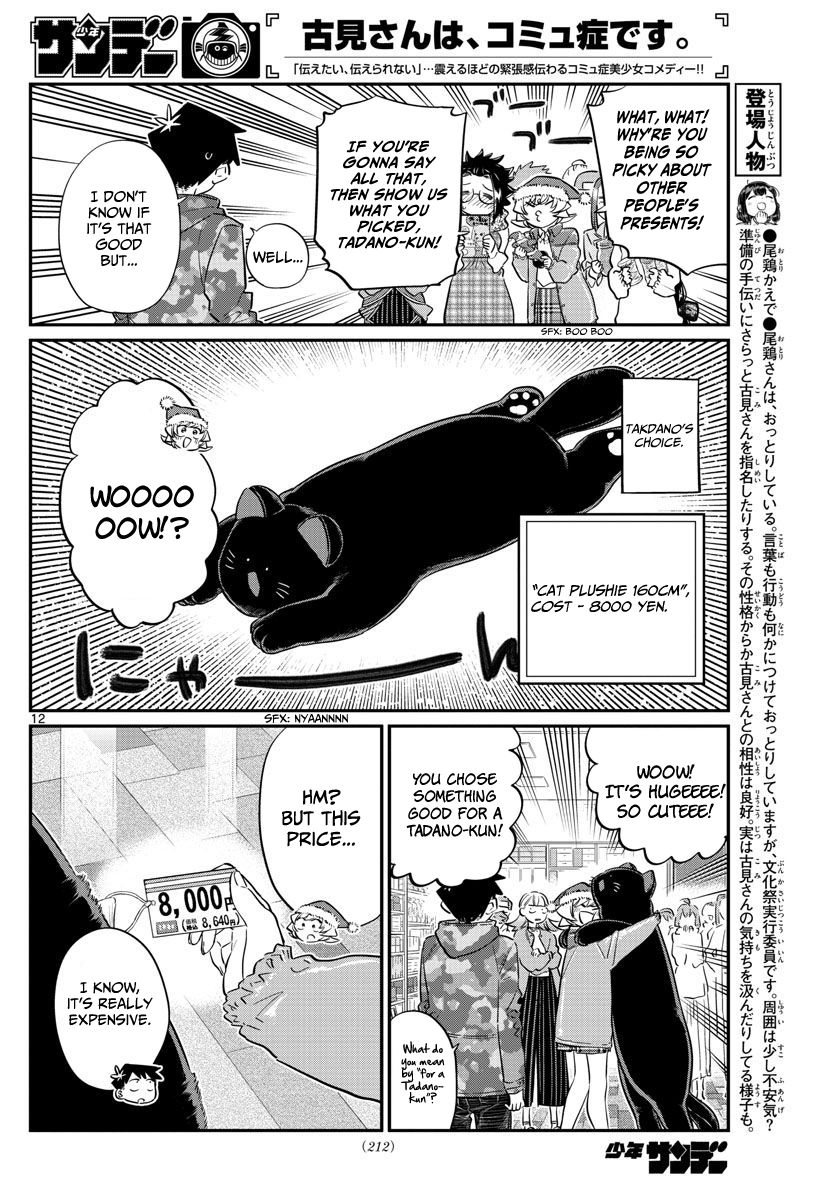 Komi-san wa Komyushou Desu Chapter 88 page 12 - Chapter 88 : Another picking of presents