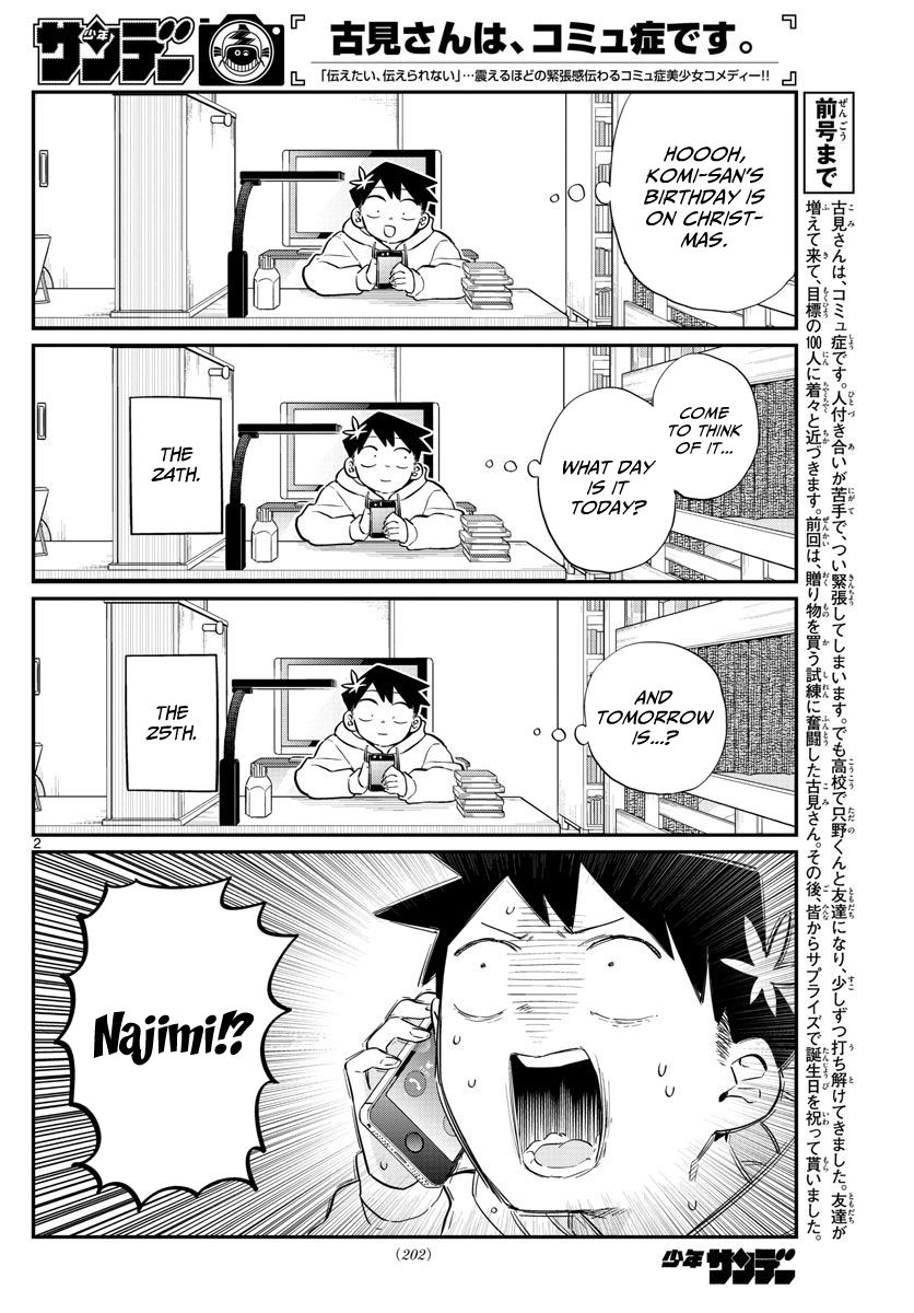 Komi-san wa Komyushou Desu Chapter 88 page 2 - Chapter 88 : Another picking of presents