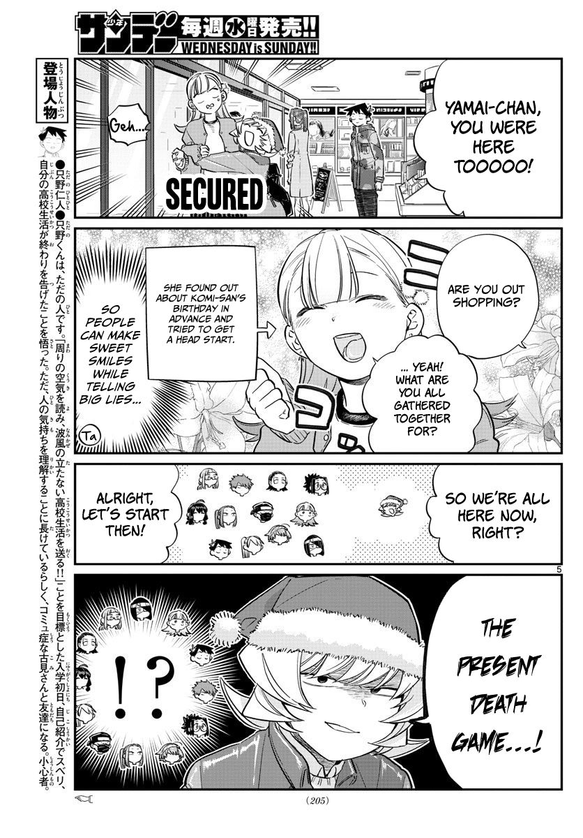 Komi-san wa Komyushou Desu Chapter 88 page 5 - Chapter 88 : Another picking of presents