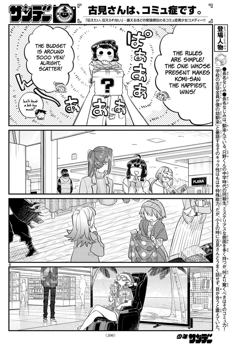 Komi-san wa Komyushou Desu Chapter 88 page 6 - Chapter 88 : Another picking of presents