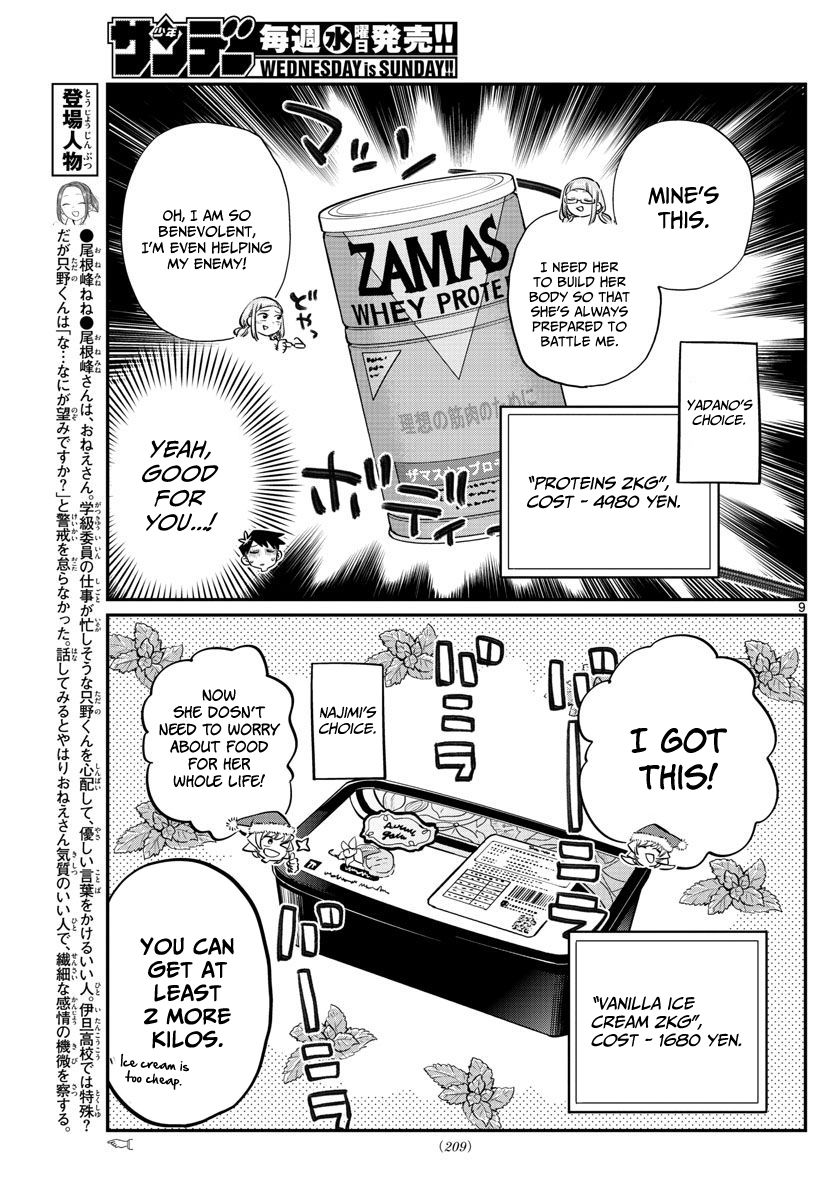 Komi-san wa Komyushou Desu Chapter 88 page 9 - Chapter 88 : Another picking of presents