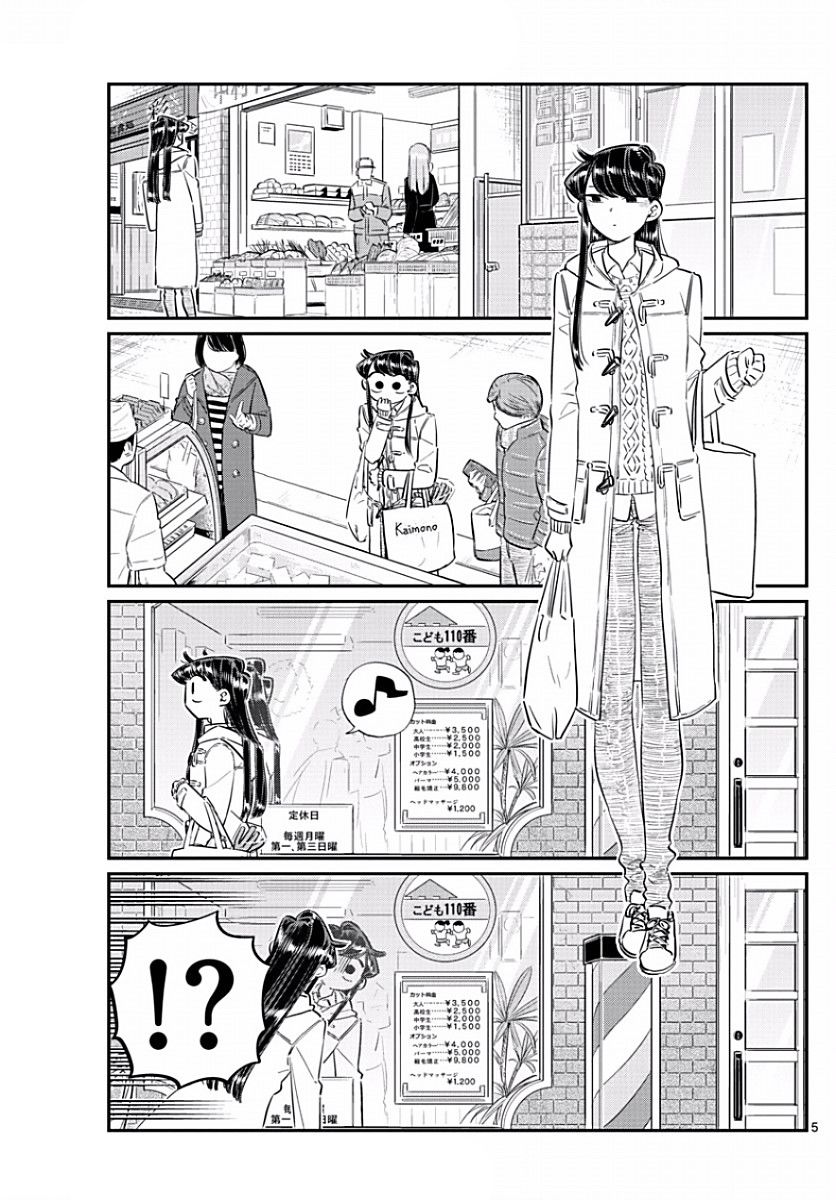 Komi-san wa Komyushou Desu Chapter 96 page 5 - Chapter 96 : Vol.7 Ch.96: Shopping for dinner