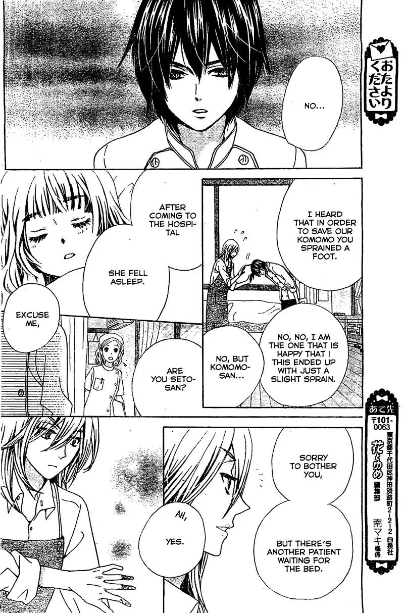 Komomo Confiserie Chapter 11 page 29 - Chapter 11