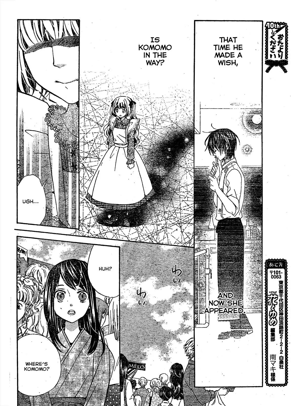 Komomo Confiserie Chapter 18 page 18 - Chapter 18