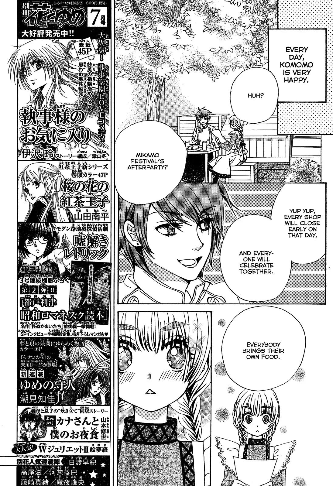Komomo Confiserie Chapter 20 page 9 - Chapter 20