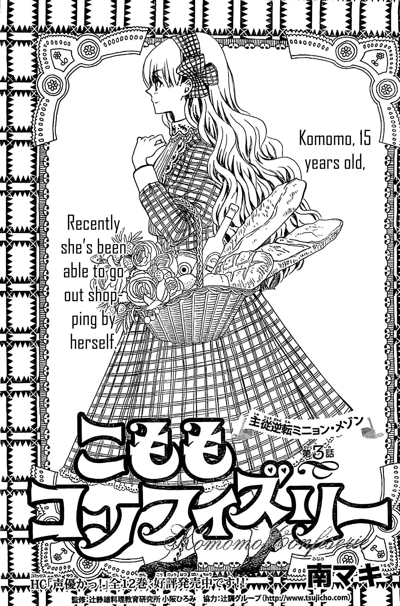 Komomo Confiserie Chapter 3 page 3 - Chapter 3