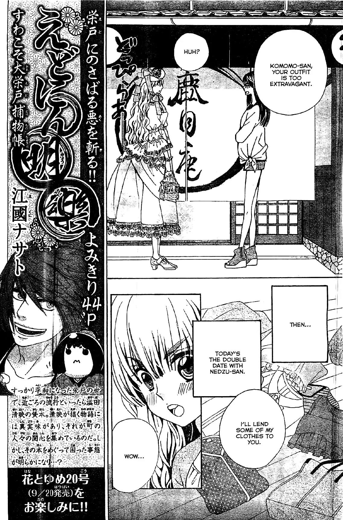 Komomo Confiserie Chapter 7 page 6 - Chapter 7