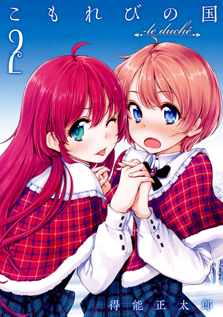 Komorebi no Kuni Chapter 11 page 1 - Chapter 11: Winter Vacation