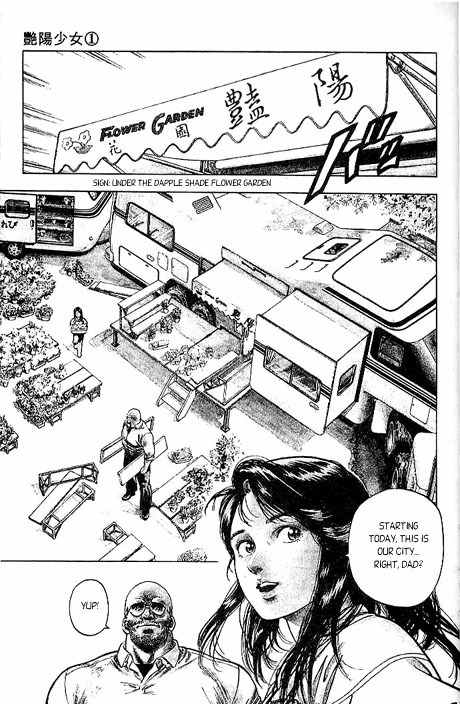 Komorebi no Moto de... Chapter 1 page 13 - Chapter 1: The Young Girl and the Faerie of the Trees