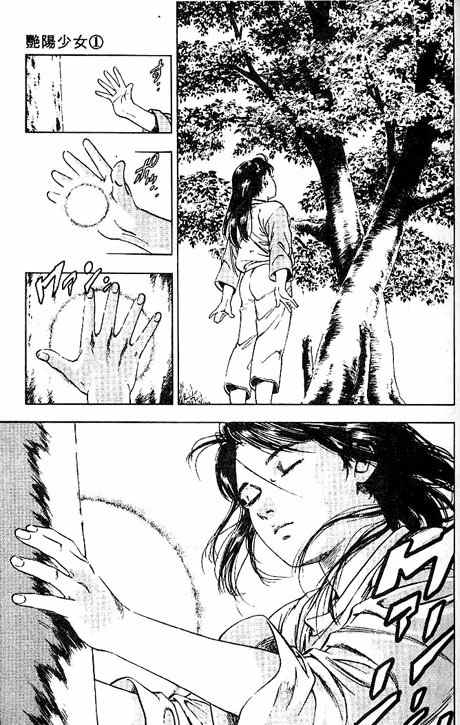 Komorebi no Moto de... Chapter 1 page 33 - Chapter 1: The Young Girl and the Faerie of the Trees