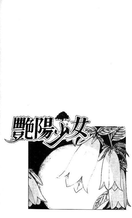 Komorebi no Moto de... Chapter 10 page 19 - Chapter 10: Full of Sunshine