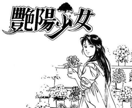Komorebi no Moto de... Chapter 11 page 20 - Chapter 11: A Seemingly Familiar Autumn Sun
