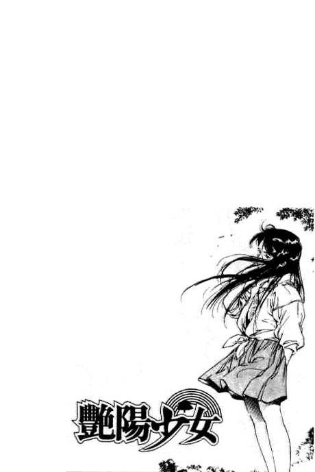 Komorebi no Moto de... Chapter 2 page 26 - Chapter 2: The Same As 7 Years Ago
