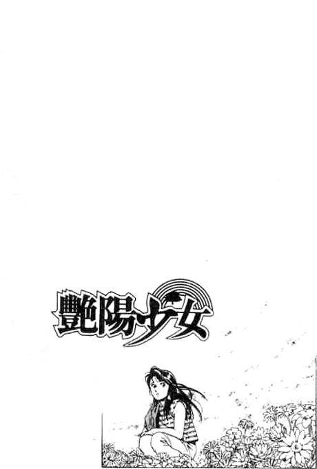 Komorebi no Moto de... Chapter 3 page 22 - Chapter 3: The Flower of Remembrance