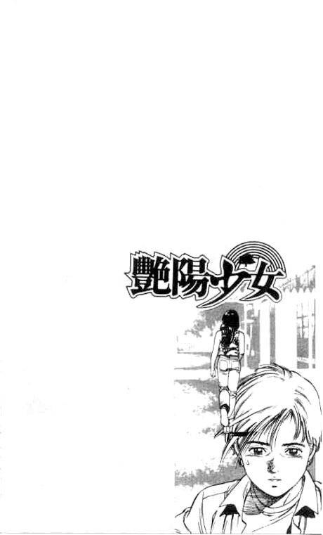 Komorebi no Moto de... Chapter 4 page 26 - Chapter 4: The Heart In Flowers