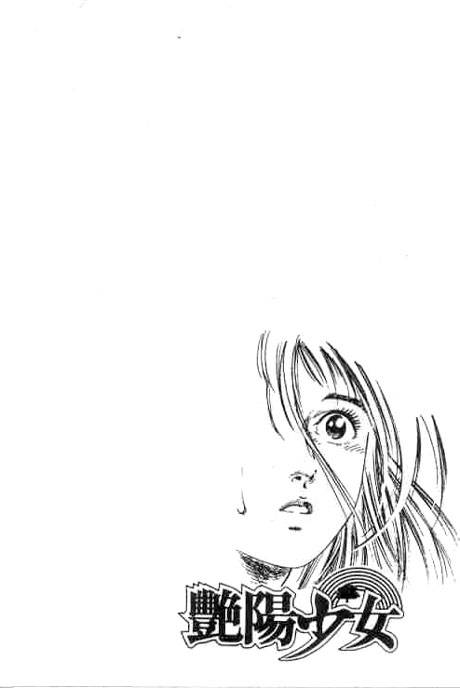 Komorebi no Moto de... Chapter 5 page 20 - Chapter 5: The Cursed Tree