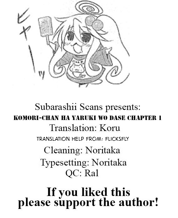 Komori-chan wa Yaruki o Dase Chapter 1 page 9 - Chapter 1