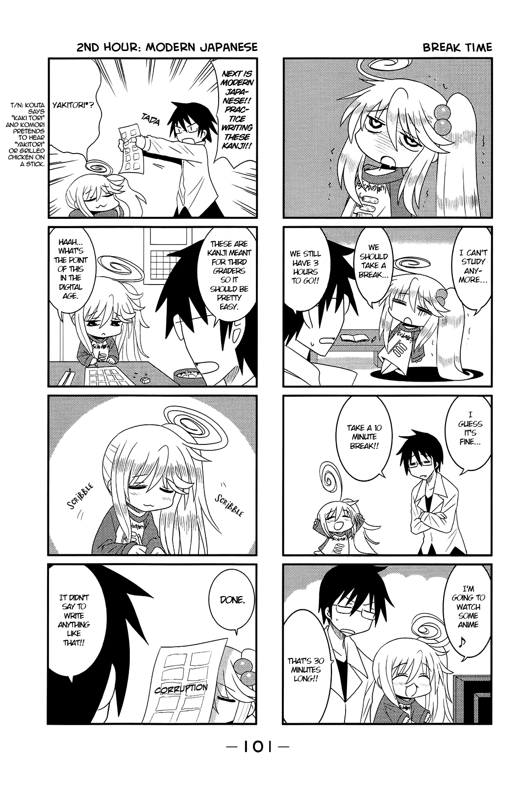 Komori-chan wa Yaruki o Dase Chapter 12 page 3 - Chapter 12