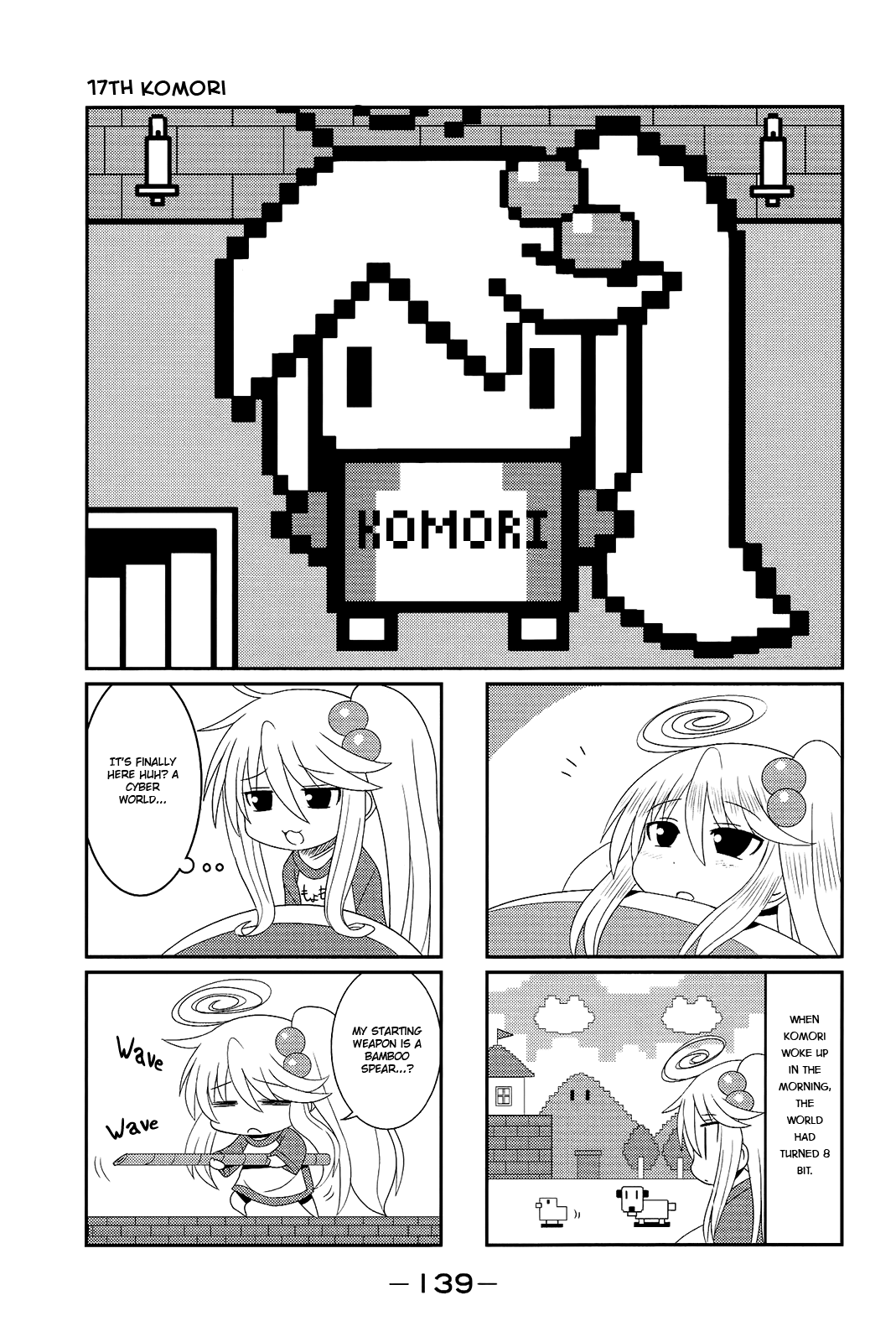 Komori-chan wa Yaruki o Dase Chapter 17 page 1 - Chapter 17