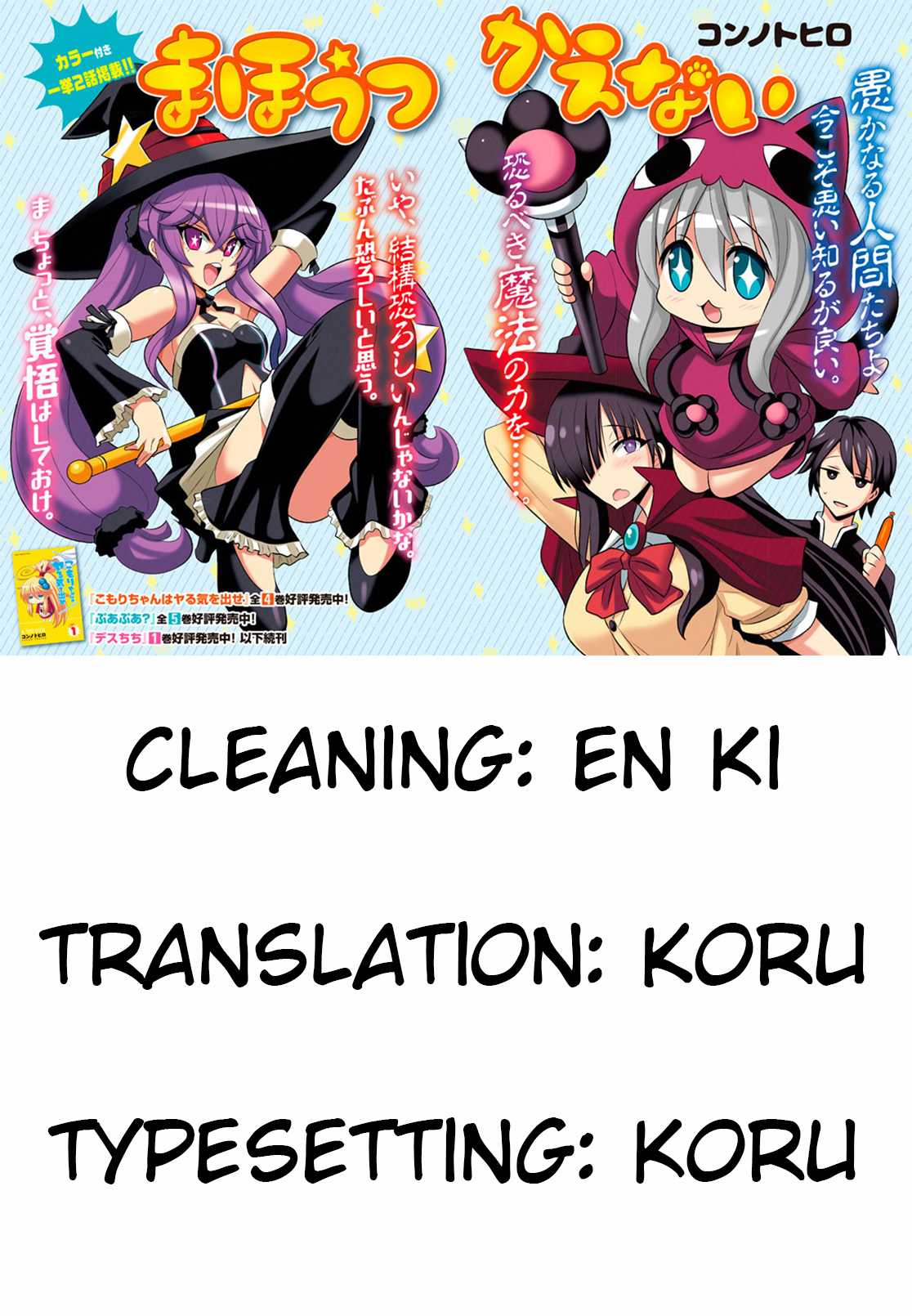 Komori-chan wa Yaruki o Dase Chapter 30 page 10 - Chapter 30